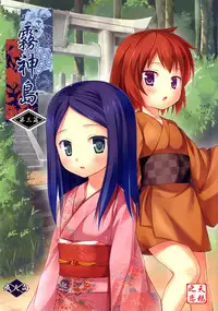 [Noraneko-no-Tama (Yukino Minato)] Kirigami Shima Zen Saishiki Soushuuhen [Digital] [Chinese] [呜喵个人汉化重嵌]