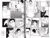 [Tagame Gengoroh] Virtus | 烈爱斗士传 [Chinese]