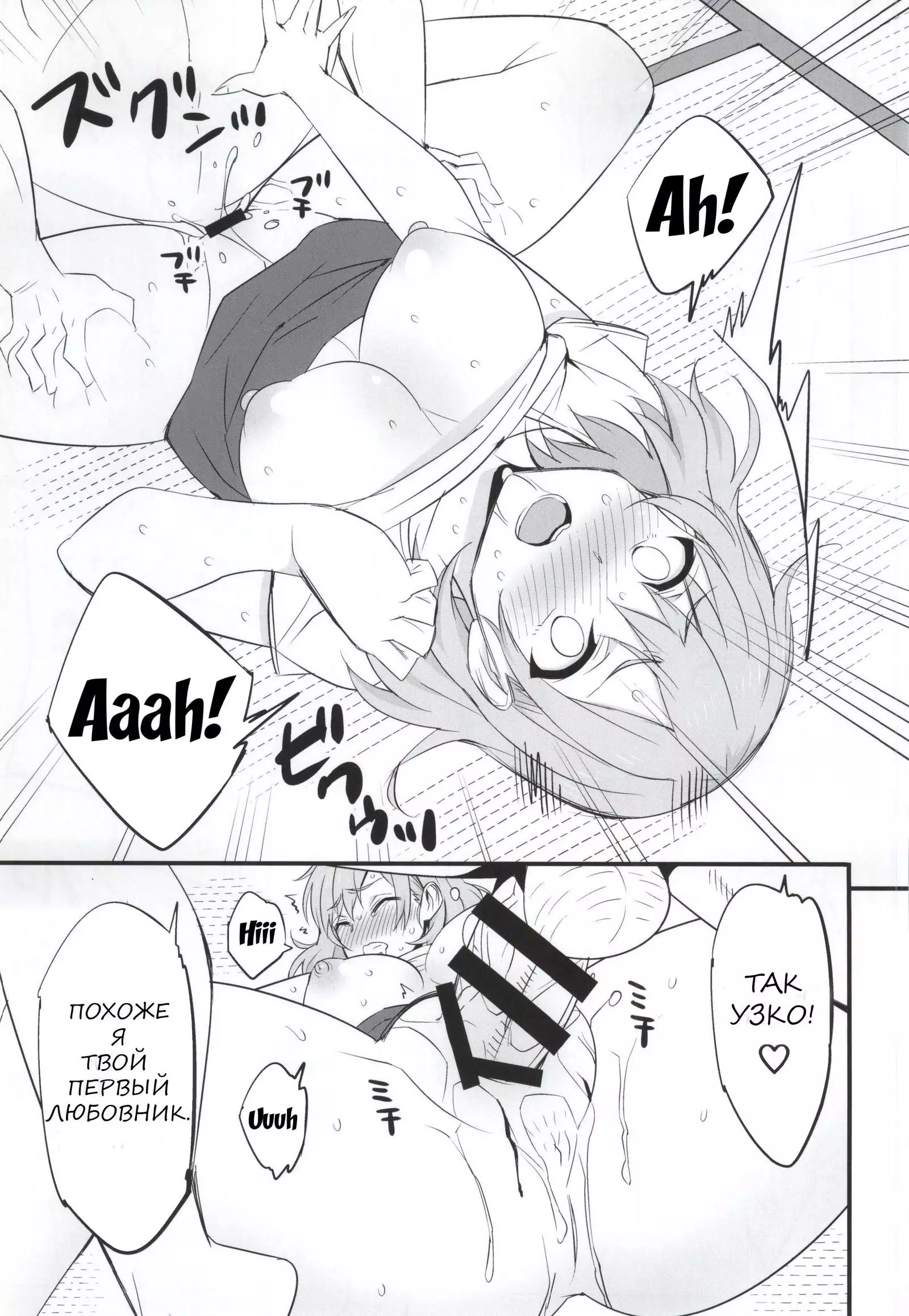 Mesu Buta Seisaku Shinkouchuu | Мисо суп