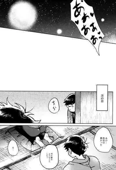 KaraIchi Yagai Play Anthology "Osoto de Asobo"