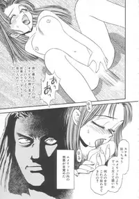 [Eno Akira] Kyuuketsuki Carlla