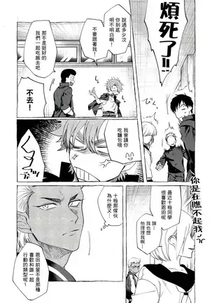 Badday Dreamers Ch. 1-6