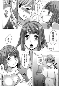 [zen9] Better Half Ch. 1-4