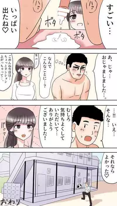 [Manbo] Powder Massage