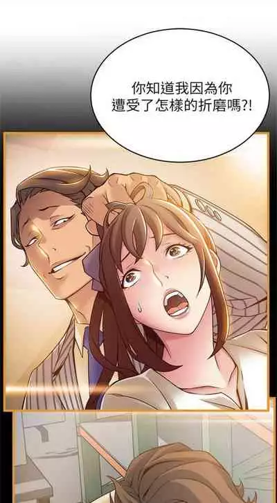 [週日] [Gyou & husky team] 弱點 1-93 官方中文（連載中）