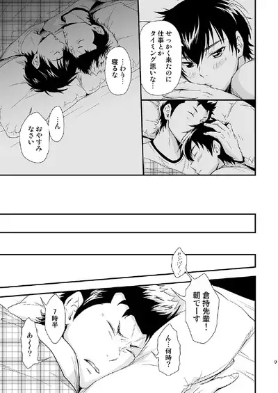 USUAL SWEET