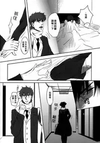 Mamoru Miya Senpai no Junan