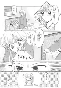 [REN] TABOO -Abunai Renai