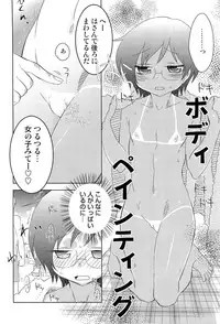 [Inaba COZY] Itaburi