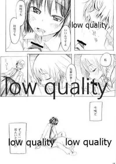 七度咲いてもめぐり逢う