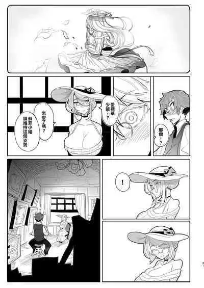 [Metro Notes (Tsumetoro)] Shinshi Tsuki Maid no Sophie-san 1~8 | 貼身女僕蘇菲 1~8 [本本力學實驗室] [Decensored] [Digital]