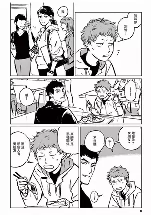 My Little Inferno | 我的灾难时光 1-3