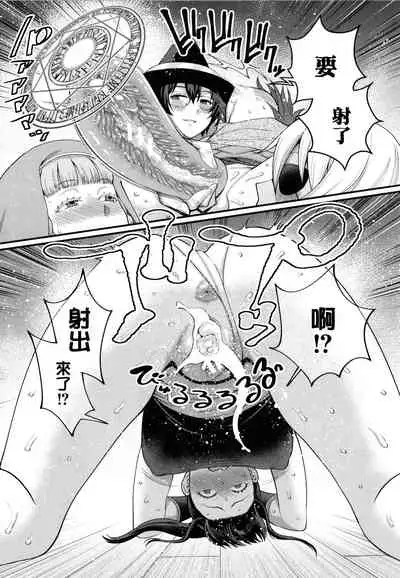 [Agata] Boku no Otona Shokugyou Taiken [Chinese] [篆儀通文書坊漢化]