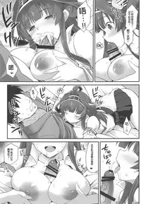 Kongou-chan to Love Love Shinkon Play