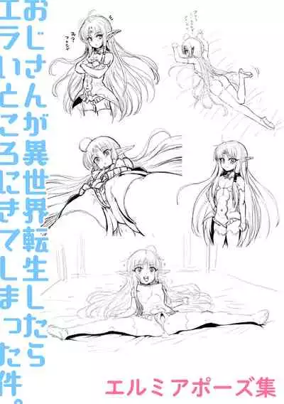 [Nimu] Komugiiro Fascination! [Digital]