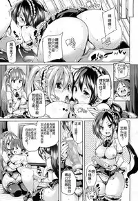 [Marui Maru] Ochigo to Taiken! (Girls forM Vol. 15) [Chinese] [鬼畜王汉化组] [Digital]