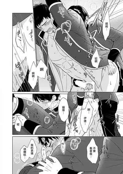 Seifuku x Kinniku BL 1-5