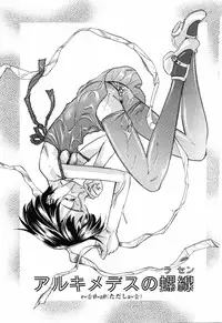 [Mana-Ko] Yoku Deru! Jitsuyou Seifuku Shoujo.