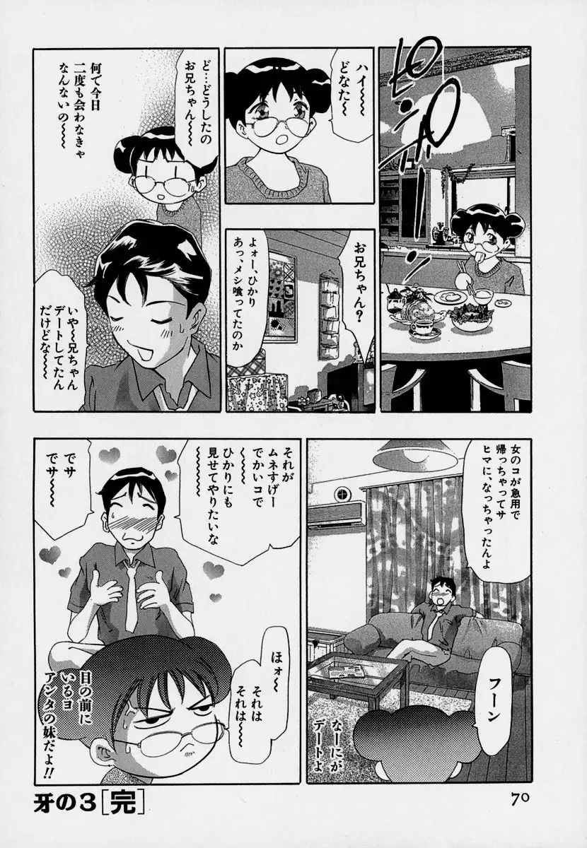 Mehyou | Female Panther Volume 7