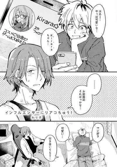 Gachikoi BL Anthology