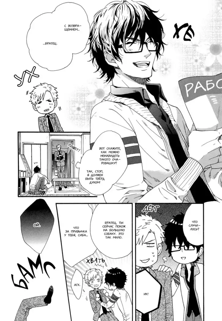 Asanaga Fugetsu Shodouka desu