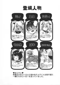 Makiba no Bonyuu Nikki 4