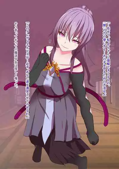 [Yumemi Town 3rd District] 変身回数に限りがある魔法少女は悪の手を取り堕ちていく。