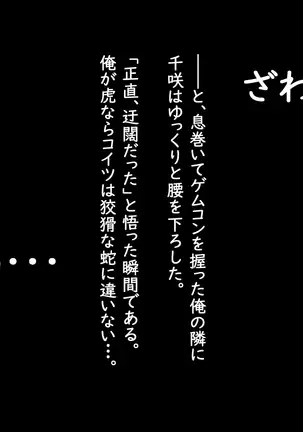 Datsui GAME ~Todo no Tsumari, Tsundere Otsu~