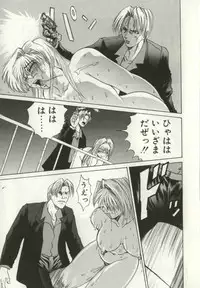 [Gekka Saeki] Ryoujoku Distraction