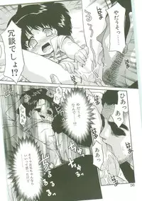 [Nekogen] O-Tonari Kazoku