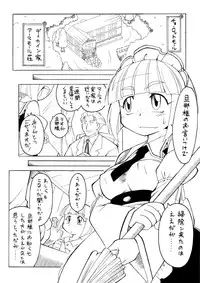 [PH-BU] Sirens big book 3