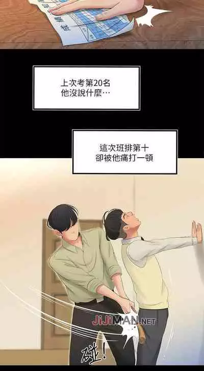 【周四连载】亲家四姐妹（作者：愛摸） 第1~67话