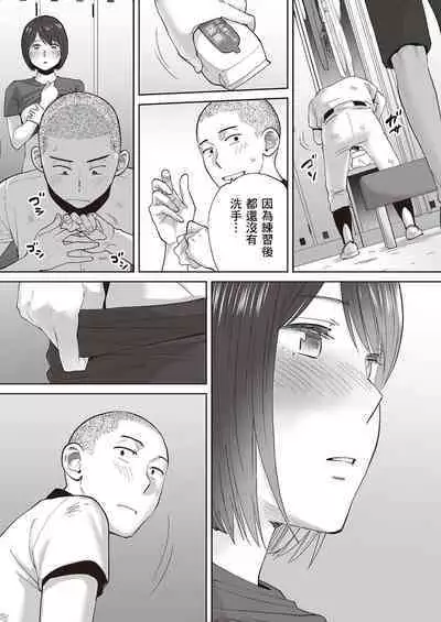 [Katsura Airi] Karami Zakari Bangaihen 2 ~Takeuchi Senpai to Bushitsu~ | 只想交歡的年紀 番外篇2 ~竹內學姐與社團室~ [Chinese] [Sapana] [Desensored]