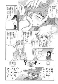 [Amayumi] PROGRAM RING