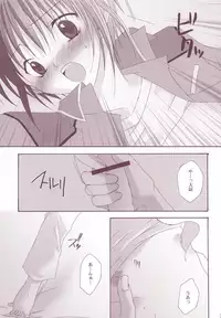 [LOVESEAT (Yuhka, Michiyo)] Perfect Crime #1 (Gundam SEED)