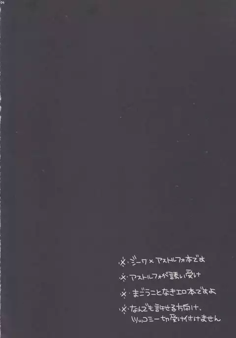 Houkago no Astolfo-kun!!