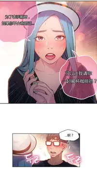 [Park Hyeongjun] Sweet Guy Ch.22-45 (Chinese)