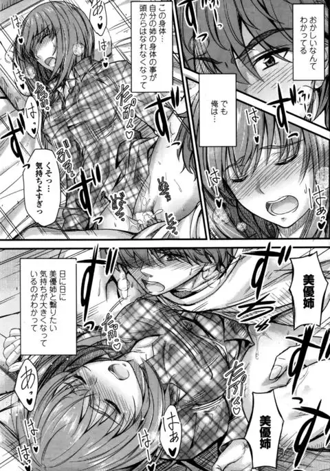 Ishiki no Kyoukaisen Ch. 1-3