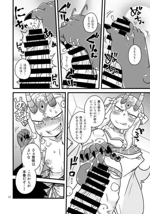 In that room with Baraki-chan