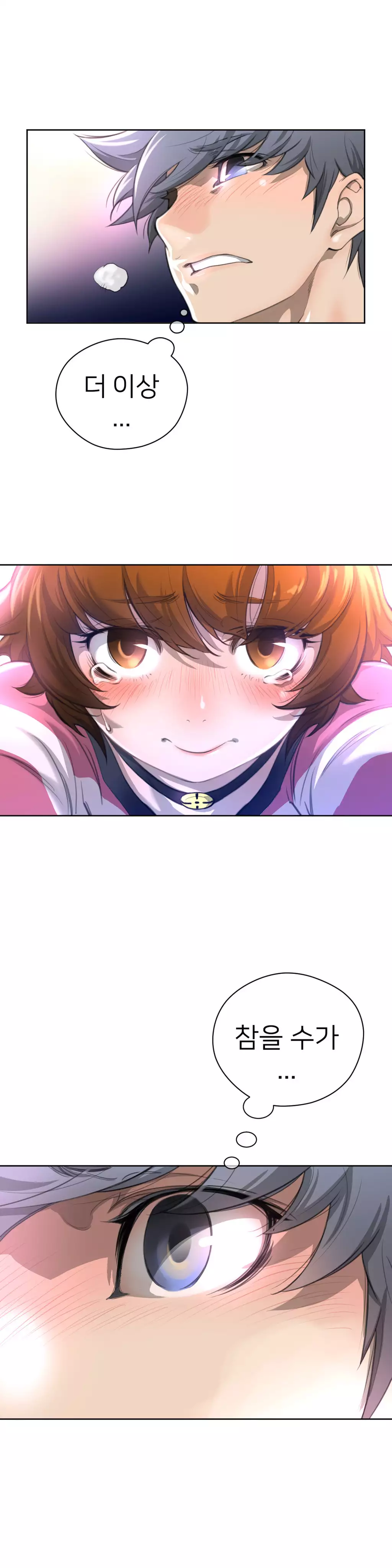 Perfect Half Ch.1-43