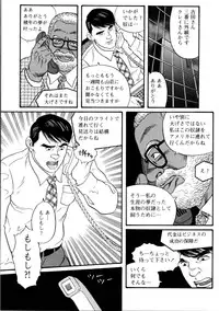 [Tagame Gengoroh] Jujitsu Kyoshi