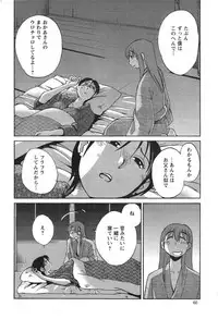 [TsuyaTsuya] Hirugao Ch. 1-2, 4, 14-40