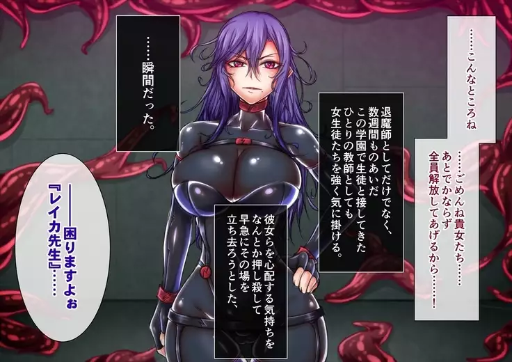 Taima no Reikoku Vol. 05 ~Nichijou Inshoku no Kaizou Choukyou~