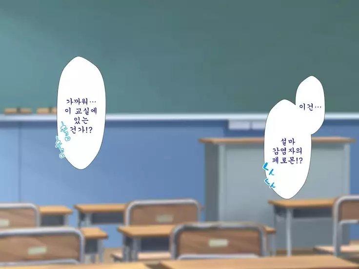 Inran Virus ~Seikoui wa Iryoukoui~ <팀 혼파망>