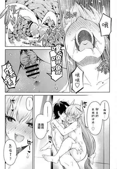 Aaa Master Shoujiki ni Natte