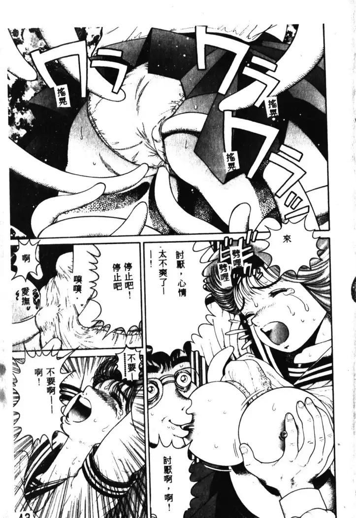 Nami SOS! Incubi Hunter Nami Vol.1 First Battle