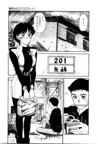 [Sano Takayoshi] Koisuru Energy