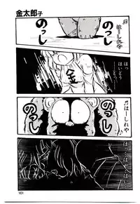 [Mon-Mon] Manami-chan To Asobou