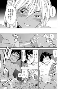 [Yamatogawa] Power Play! [Decensored]