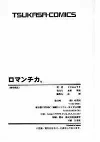 [Drill Murata] Romantica.